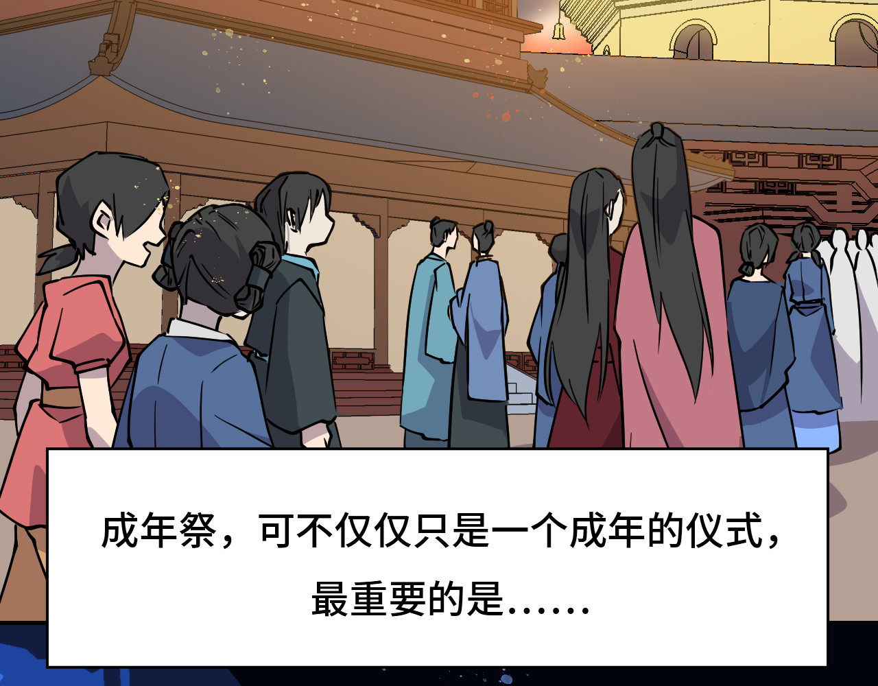 希罗王子 01 通天慧眼 第65页