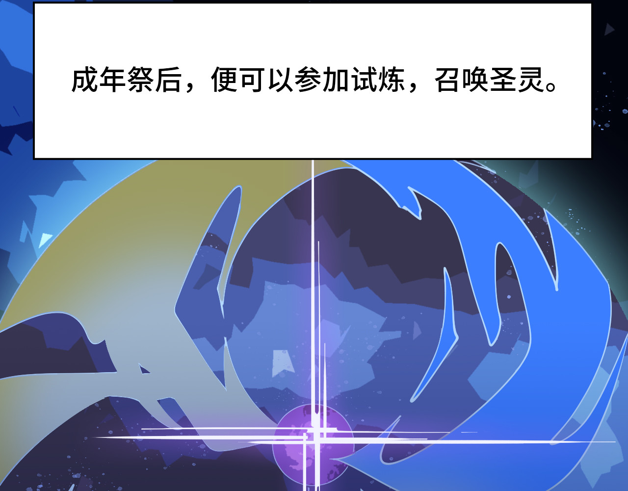 希罗王子 01 通天慧眼 第66页