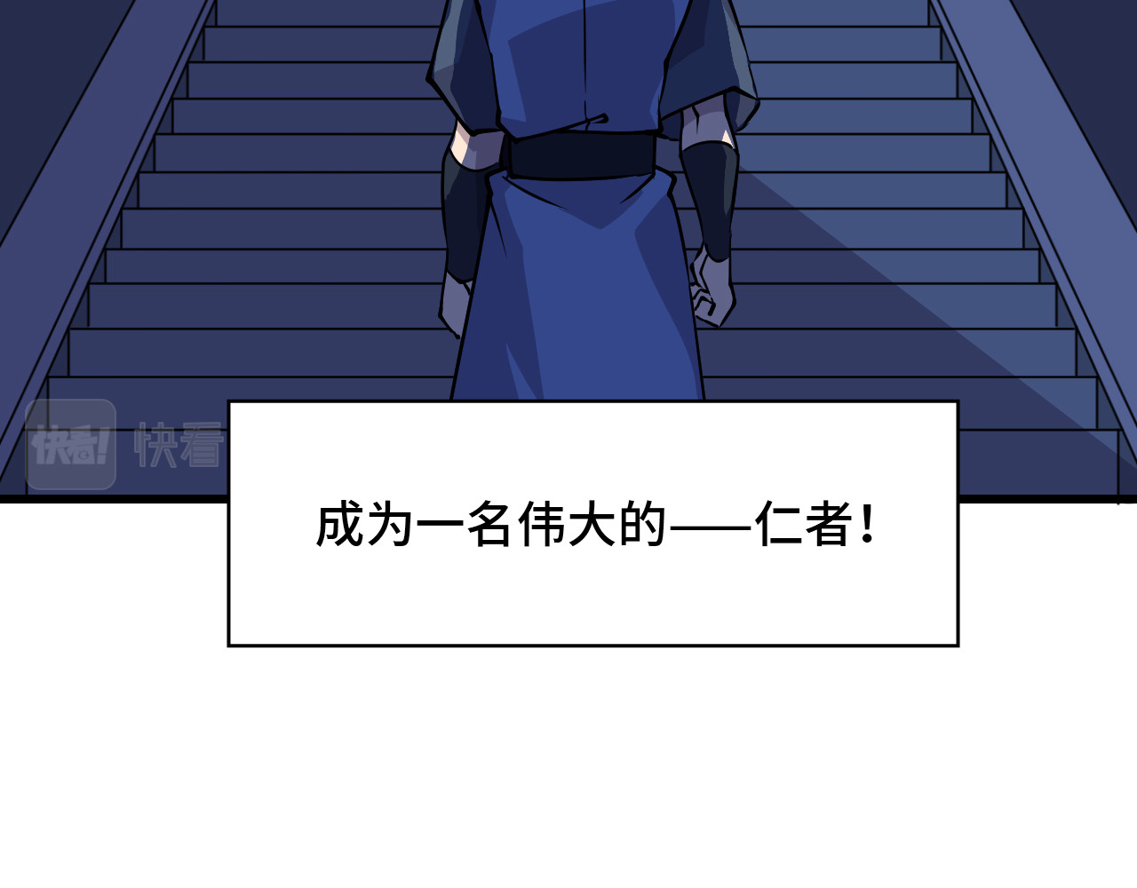 希罗王子 01 通天慧眼 第68页