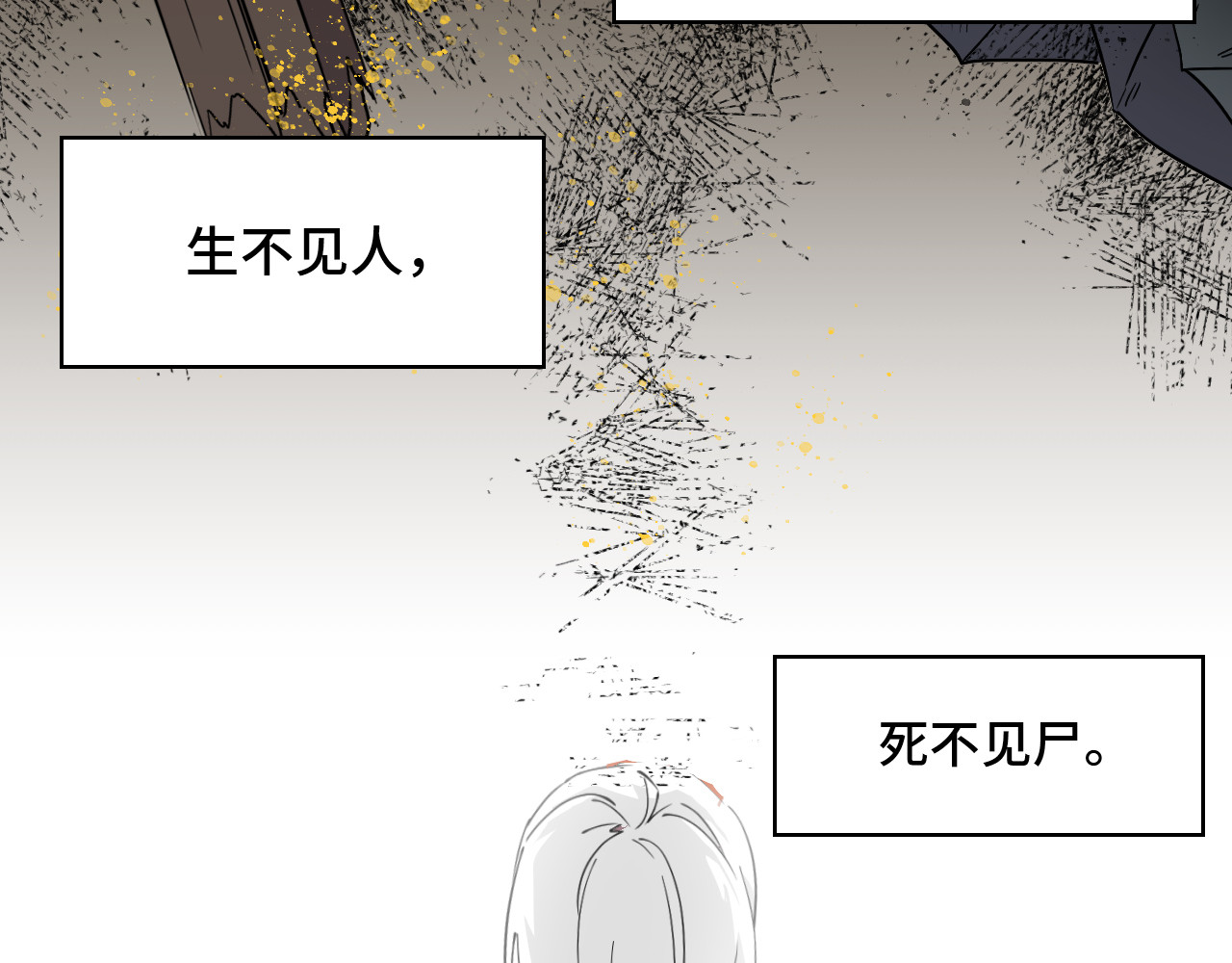希罗王子 第8页