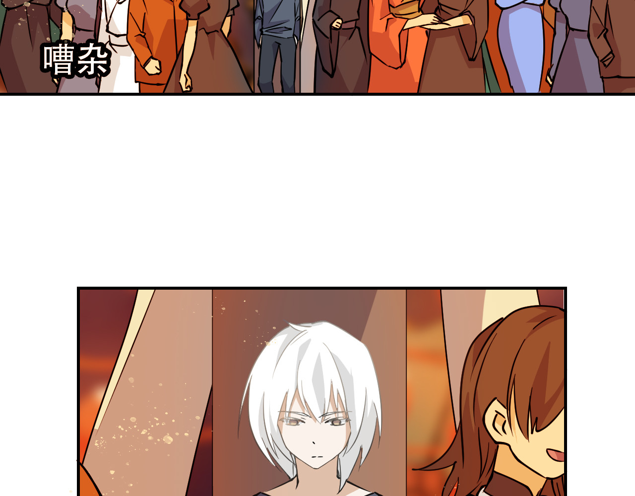 希罗王子 01 通天慧眼 第75页