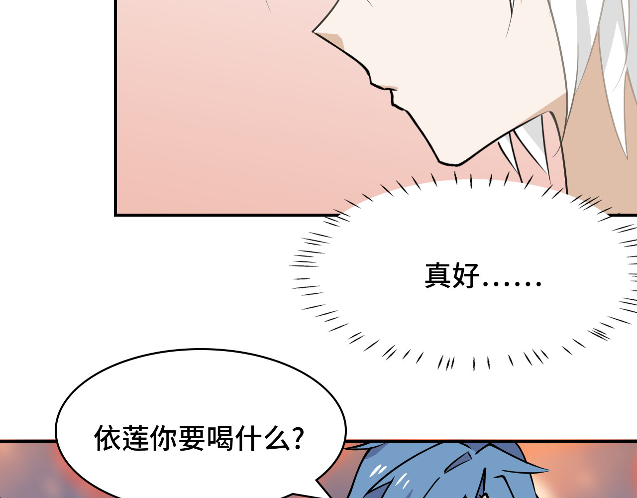 希罗王子 01 通天慧眼 第81页