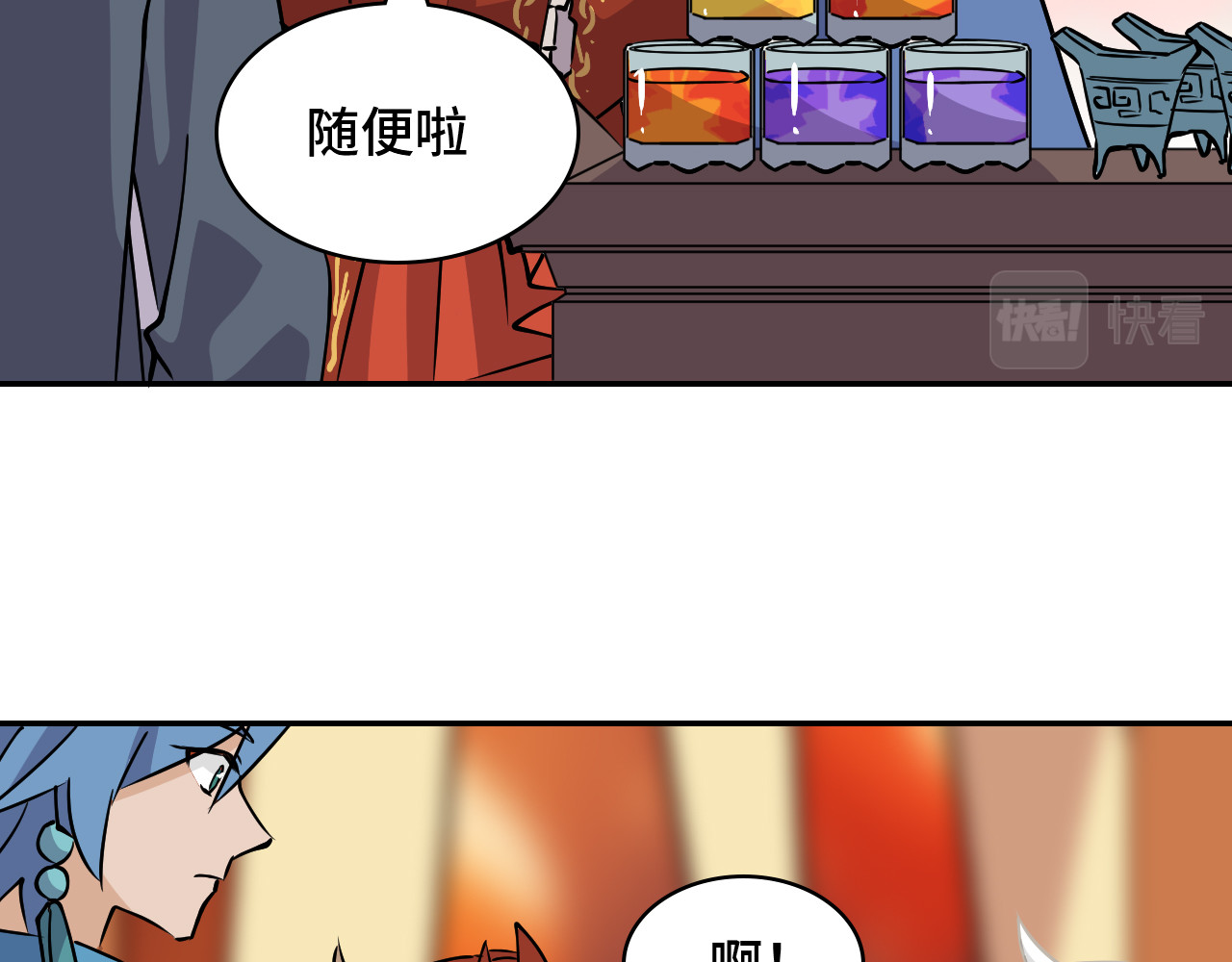 希罗王子 01 通天慧眼 第83页