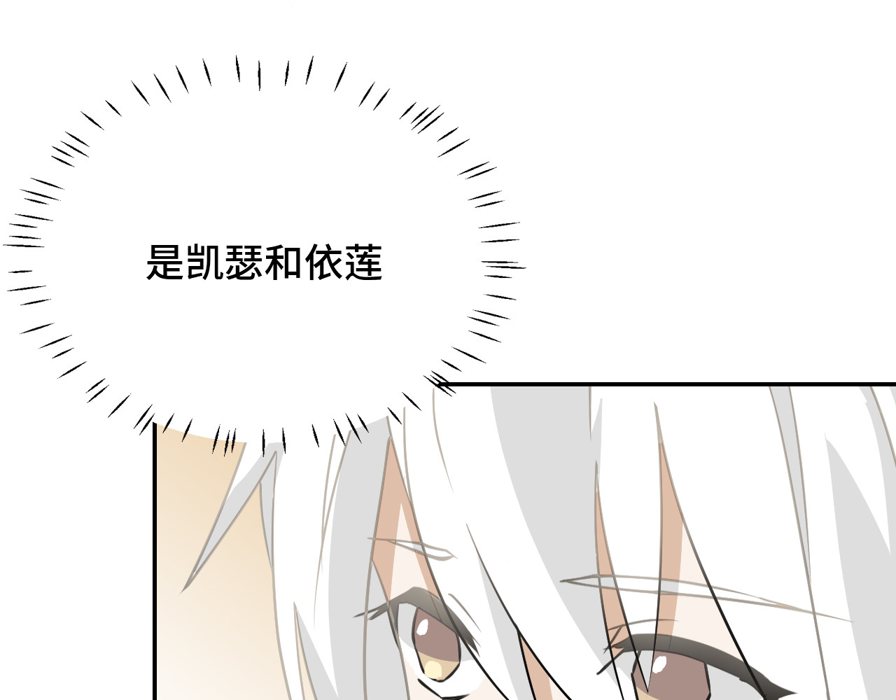 希罗王子 01 通天慧眼 第85页
