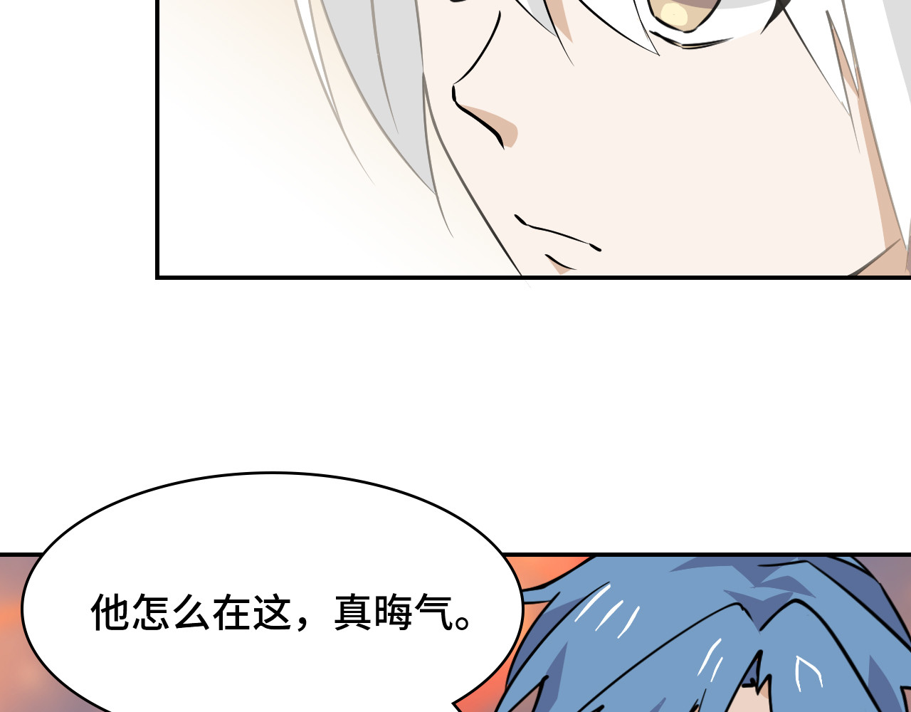 希罗王子 01 通天慧眼 第86页