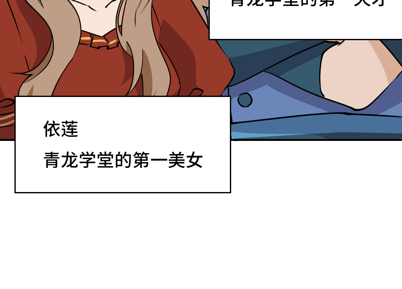 希罗王子 01 通天慧眼 第88页