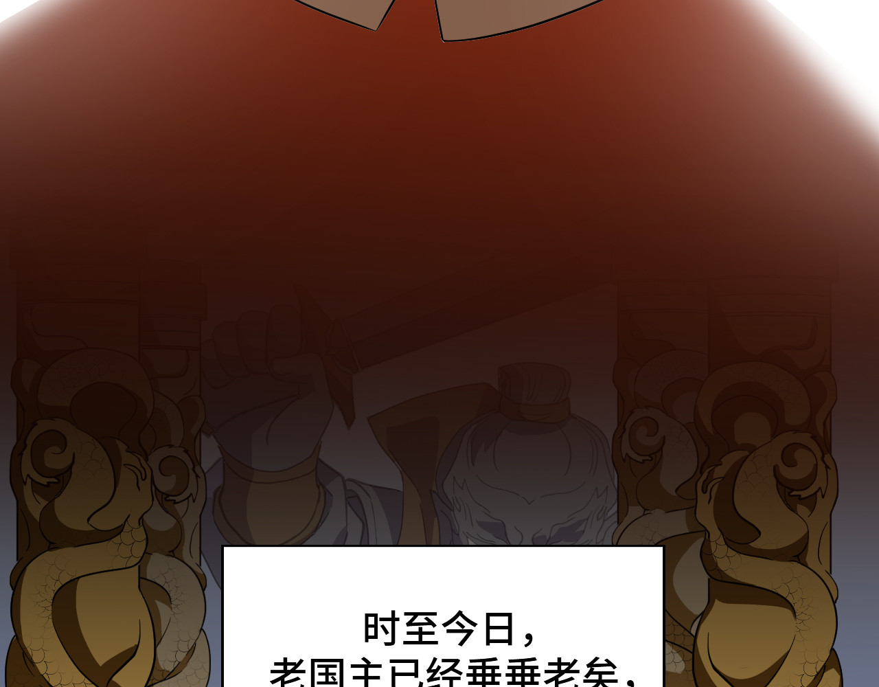 希罗王子 01 通天慧眼 第10页
