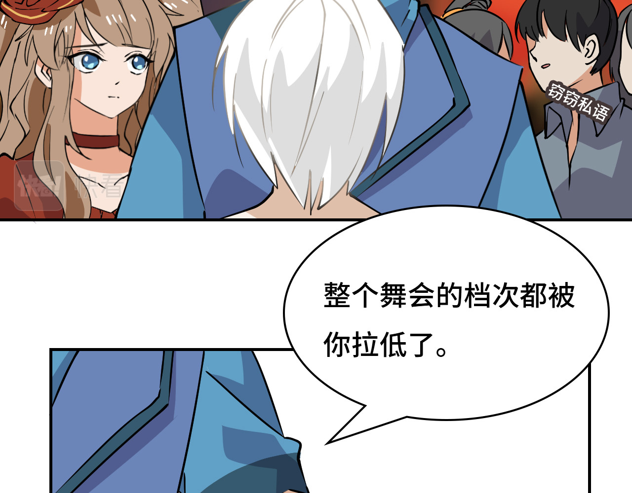 希罗王子 01 通天慧眼 第93页
