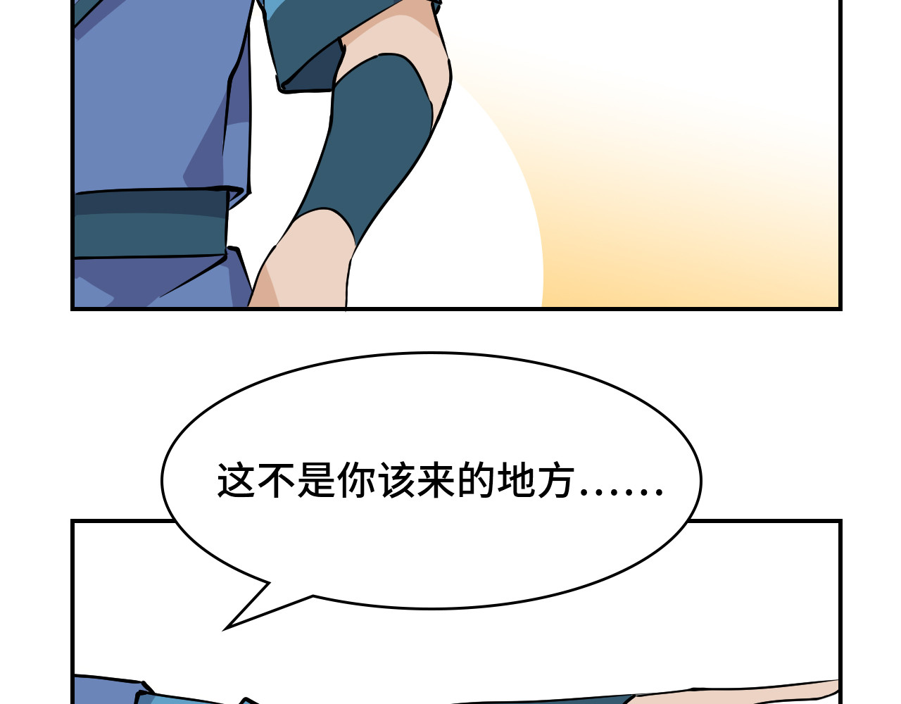 希罗王子 01 通天慧眼 第94页