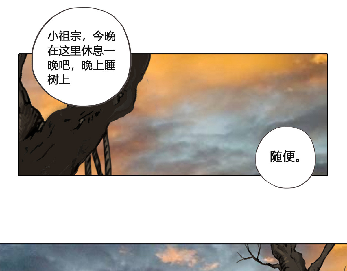 刃破惊天 2 荒漠尸鬼 第1页