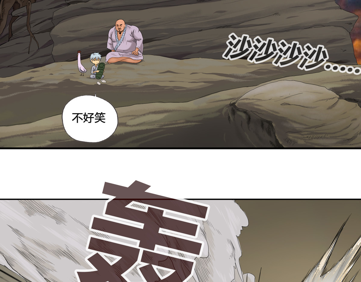 刃破惊天 2 荒漠尸鬼 第13页