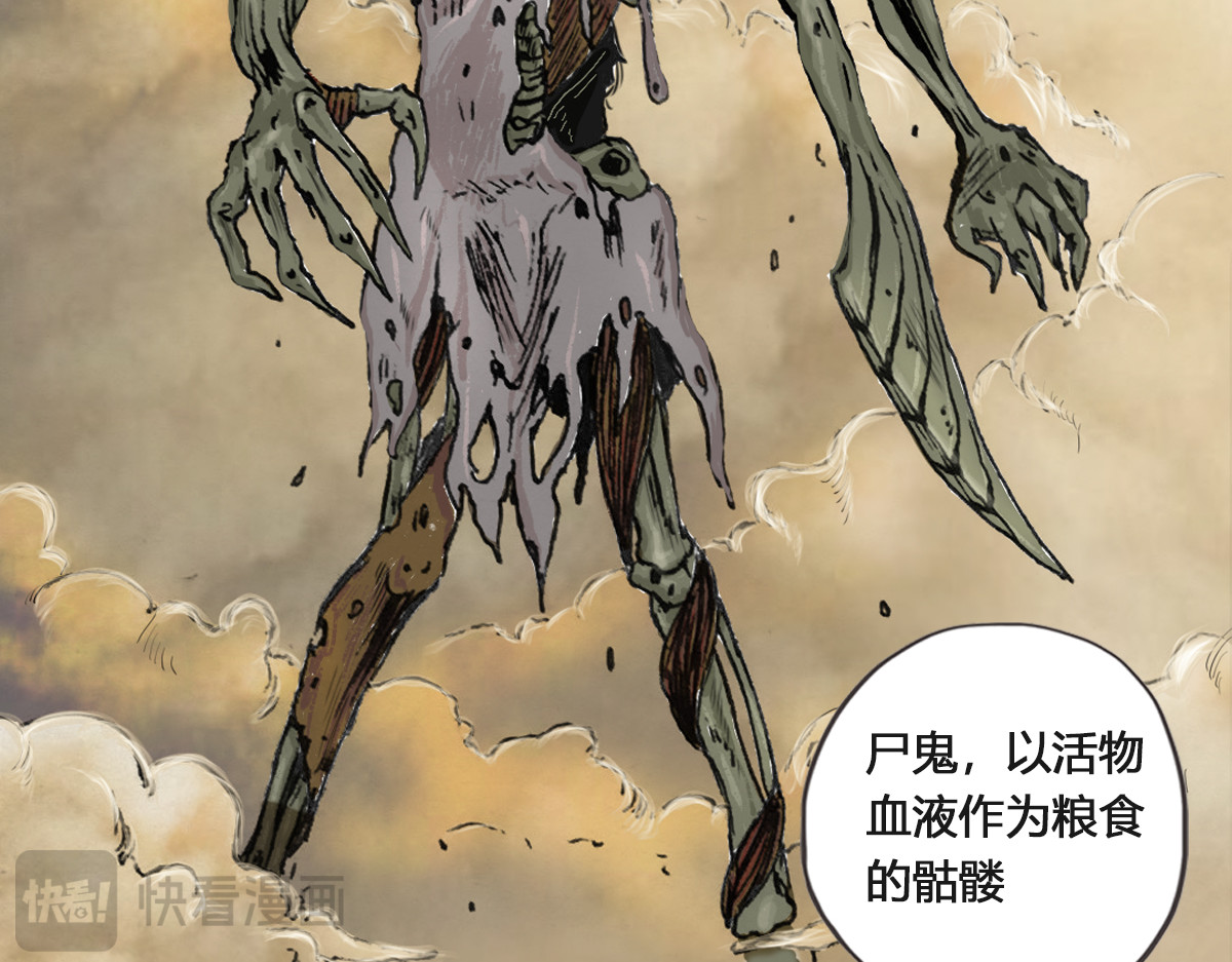 刃破惊天 2 荒漠尸鬼 第19页