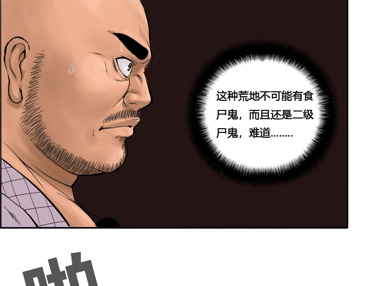 刃破惊天 2 荒漠尸鬼 第22页