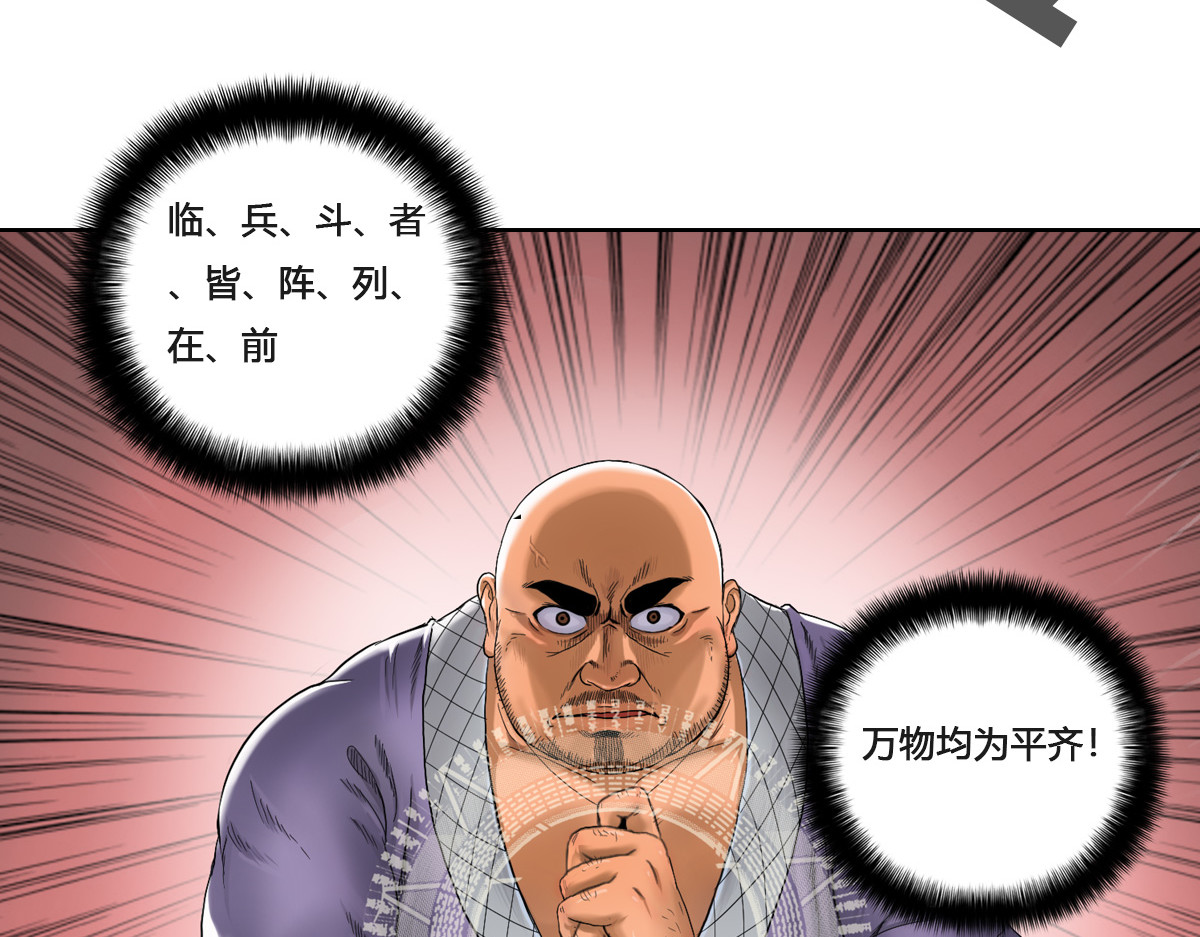刃破惊天 2 荒漠尸鬼 第24页
