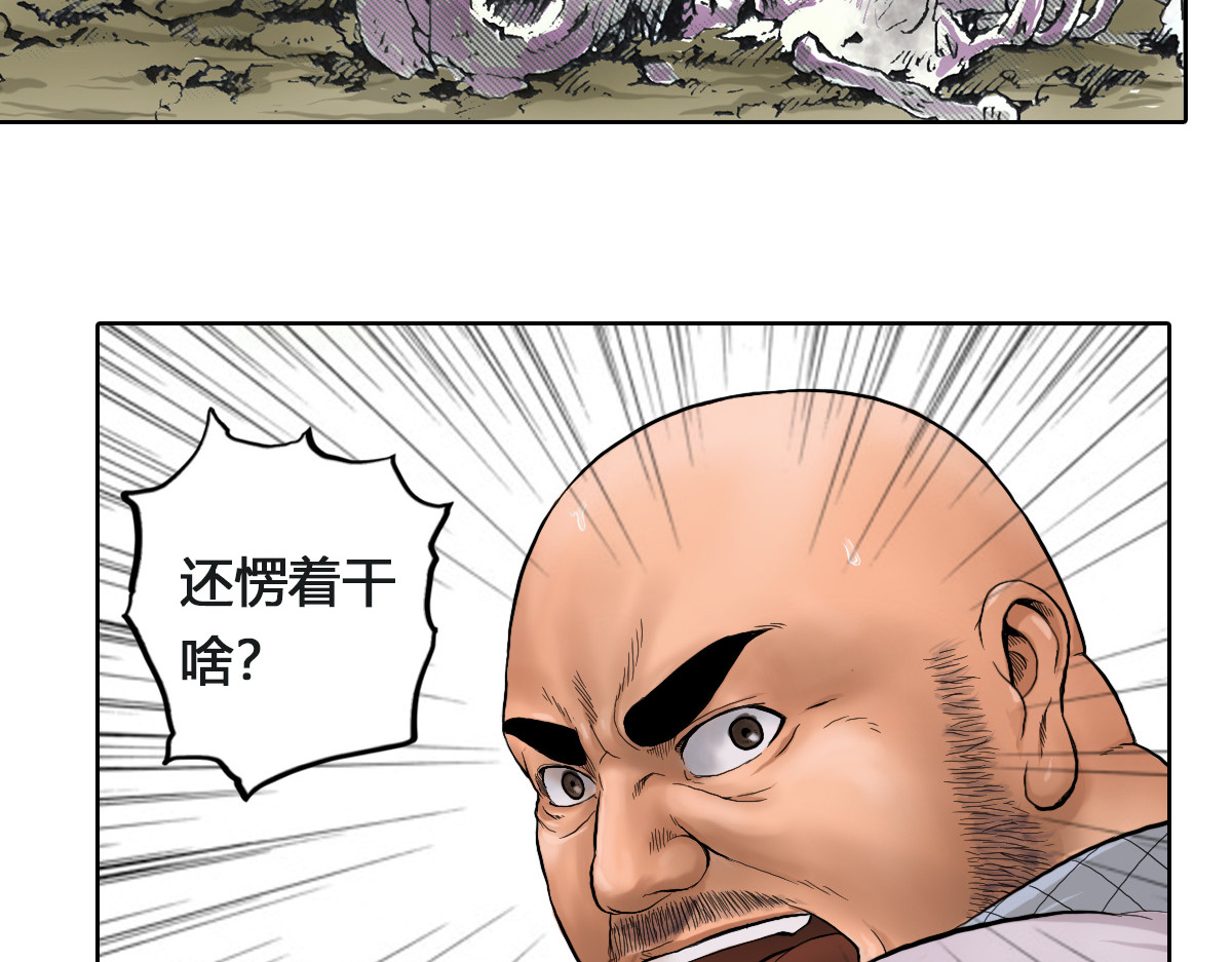 刃破惊天 2 荒漠尸鬼 第29页