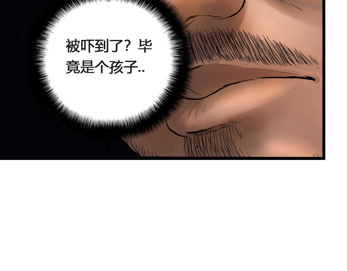 刃破惊天 2 荒漠尸鬼 第34页