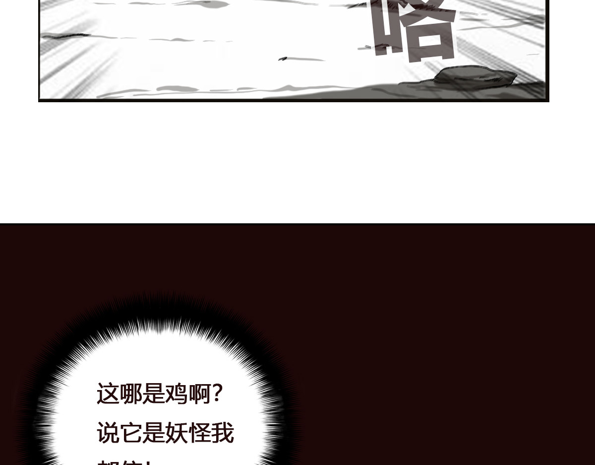 刃破惊天 2 荒漠尸鬼 第8页