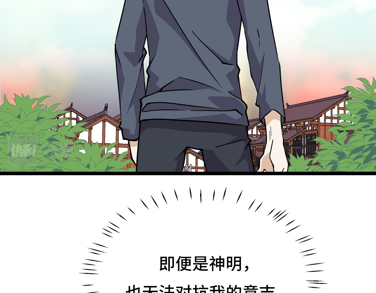 希罗王子 02 万龙遮天 第14页