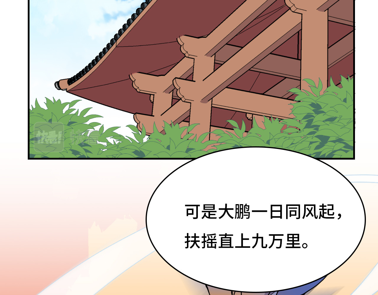 希罗王子 02 万龙遮天 第24页