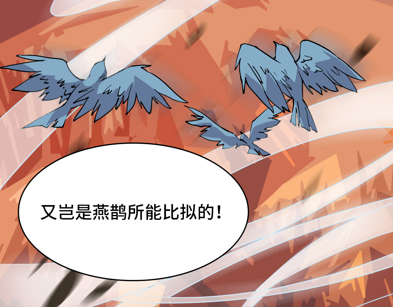 希罗王子 02 万龙遮天 第26页