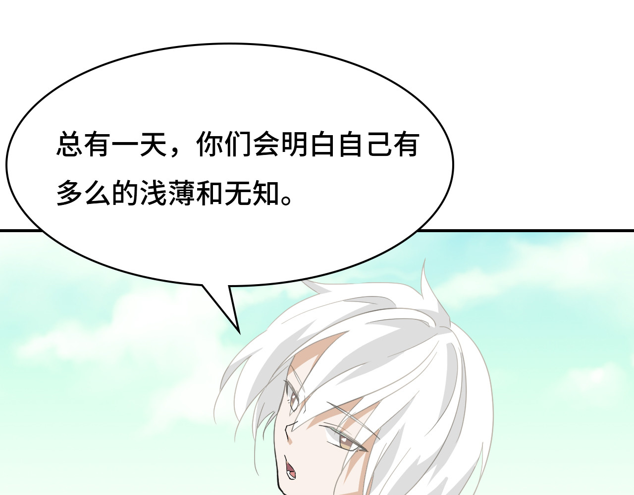 希罗王子 02 万龙遮天 第28页