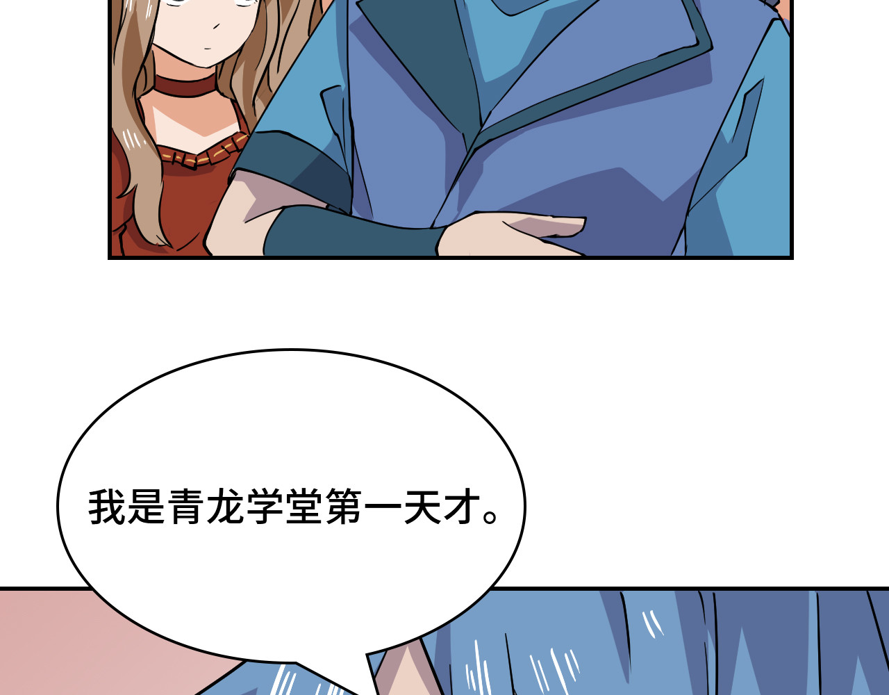 希罗王子 02 万龙遮天 第32页