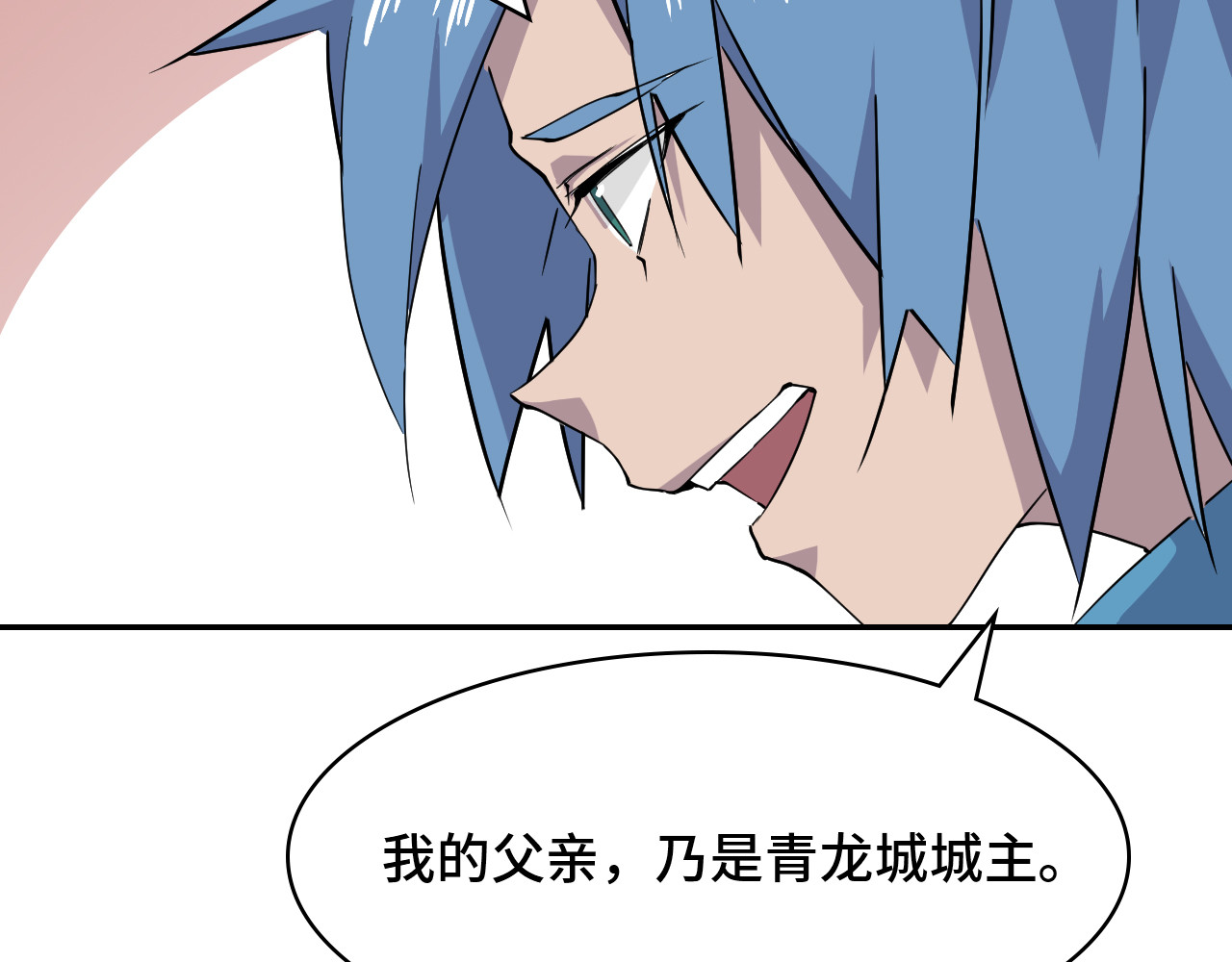 希罗王子 02 万龙遮天 第33页