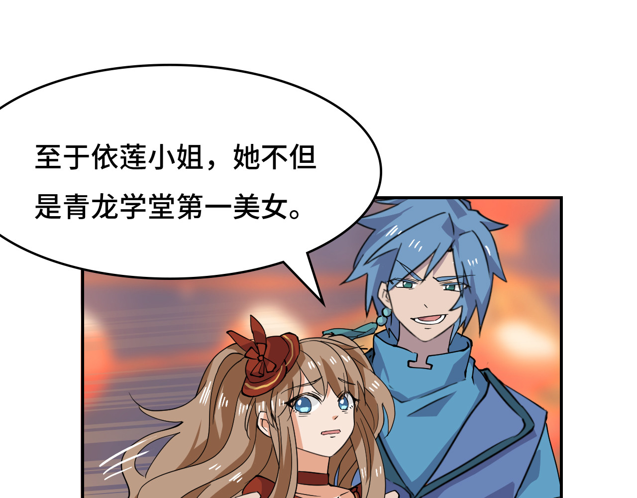 希罗王子 02 万龙遮天 第35页