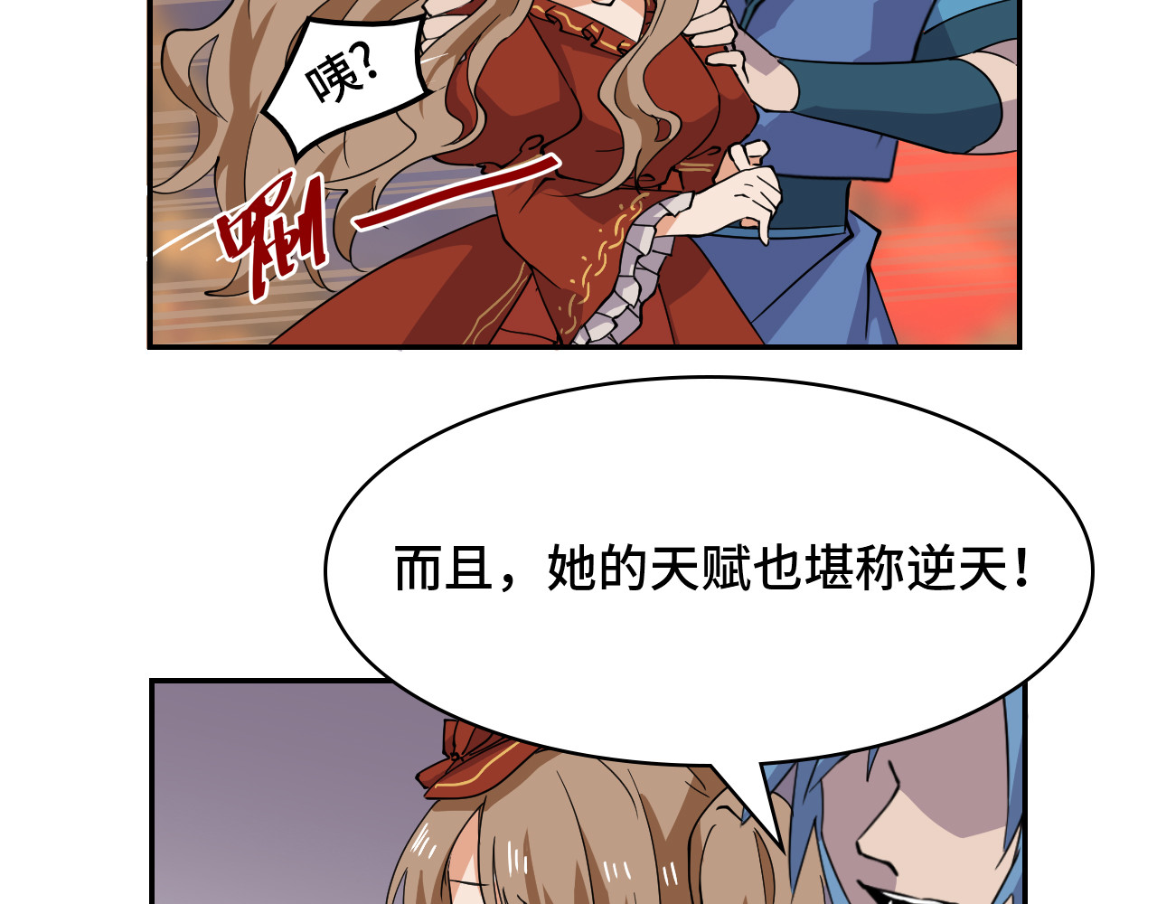 希罗王子 02 万龙遮天 第36页