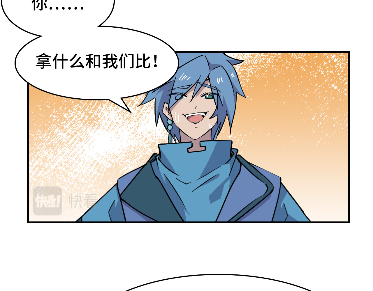 希罗王子 02 万龙遮天 第38页
