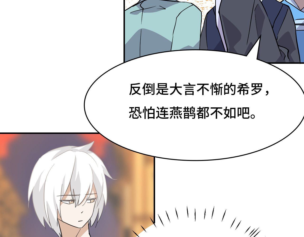 希罗王子 02 万龙遮天 第40页