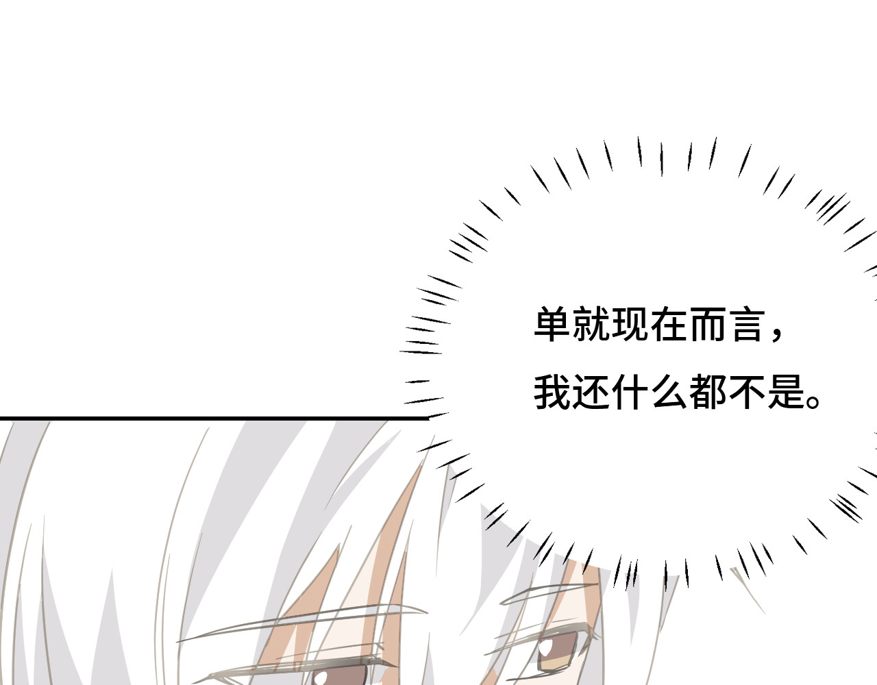 希罗王子 02 万龙遮天 第43页