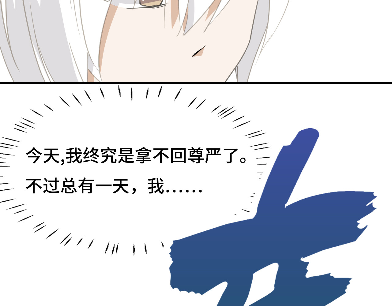 希罗王子 02 万龙遮天 第44页