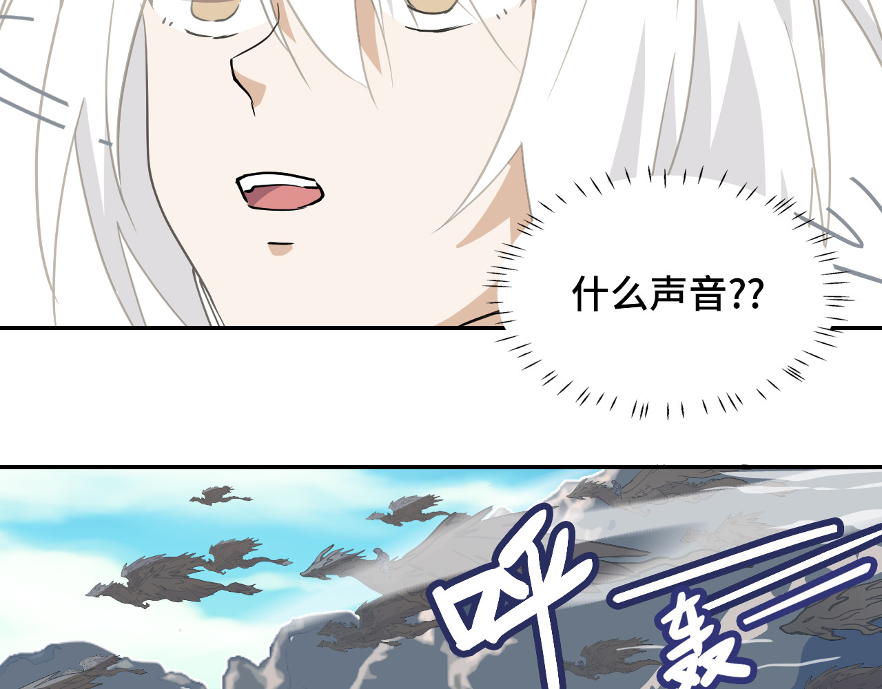 希罗王子 02 万龙遮天 第47页