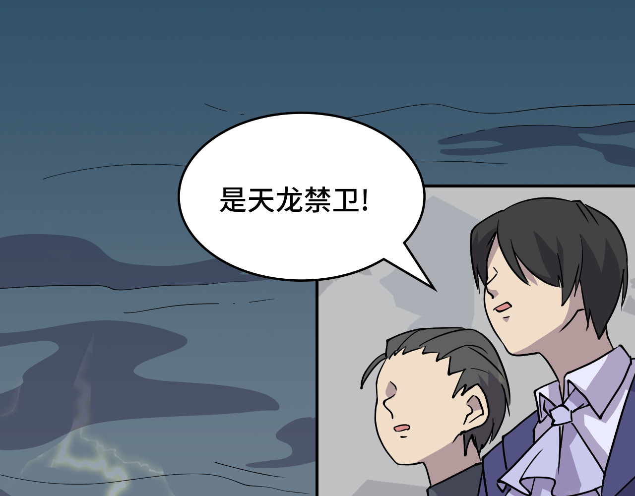 希罗王子 02 万龙遮天 第58页