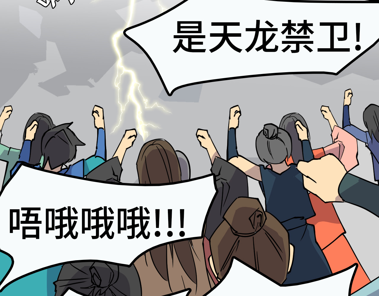 希罗王子 02 万龙遮天 第60页