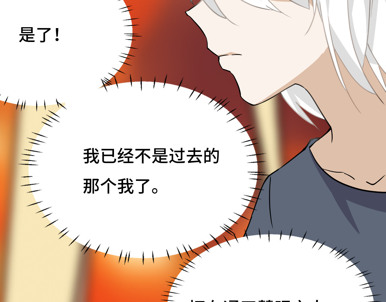 希罗王子 02 万龙遮天 第8页