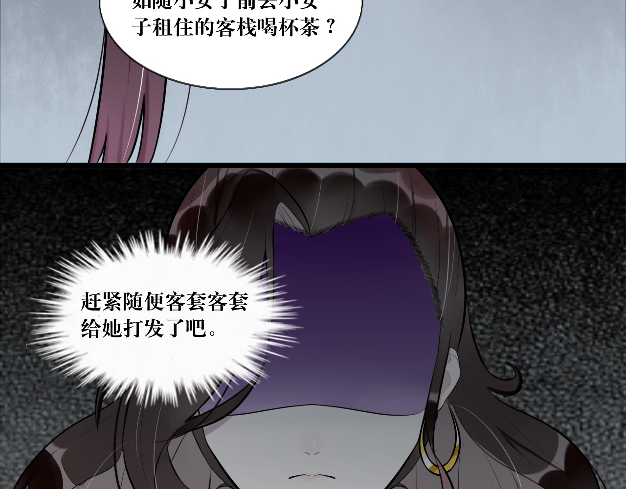 转生成为女主后攻略对象却都被恶毒女配攻略了 6.没用的默契增加了 第17页