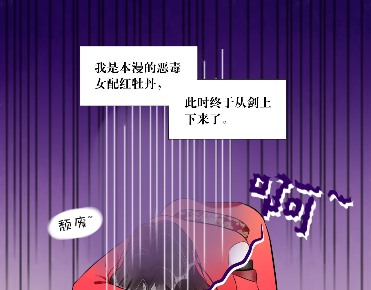 转生成为女主后攻略对象却都被恶毒女配攻略了 6.没用的默契增加了 第23页