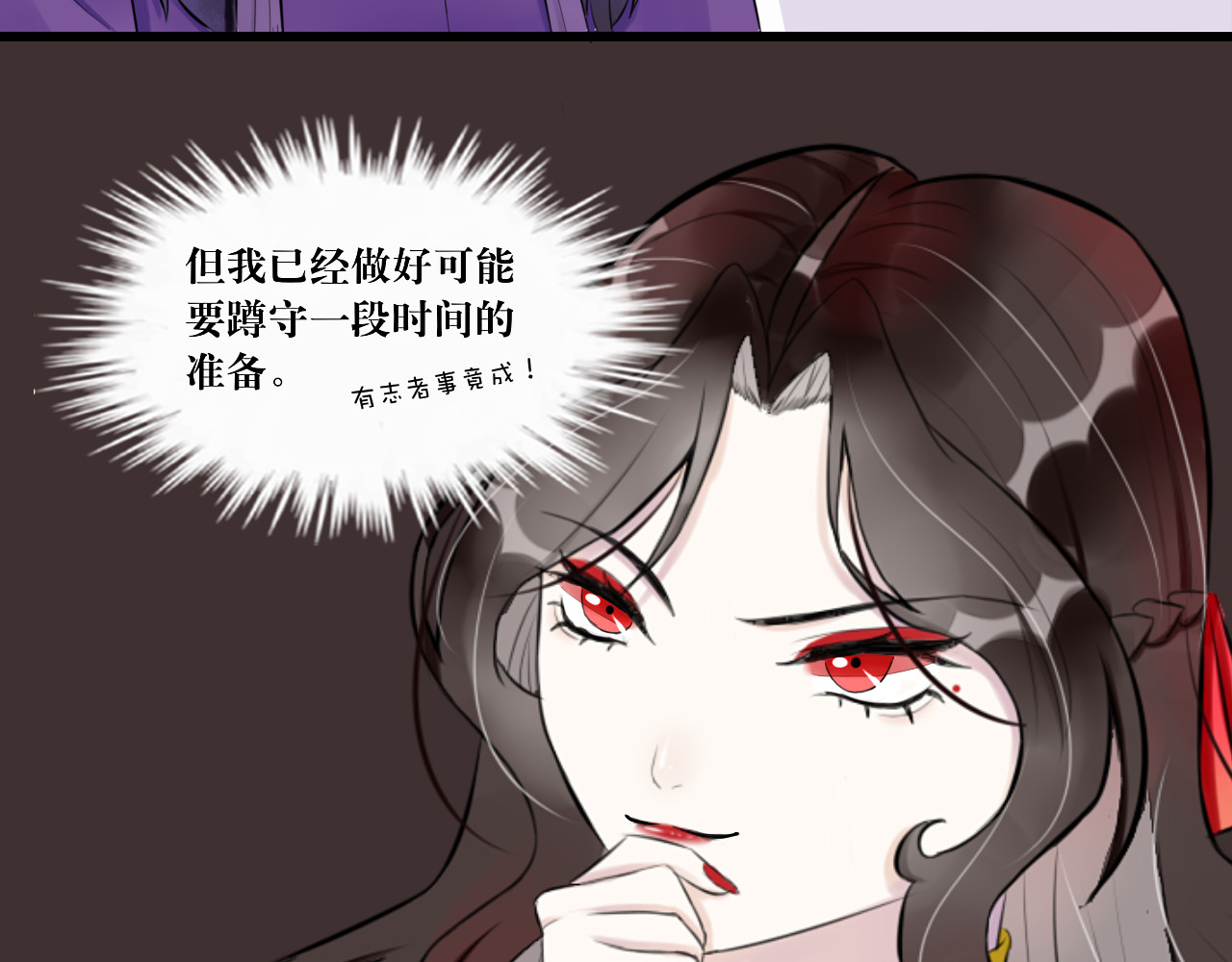 转生成为女主后攻略对象却都被恶毒女配攻略了 6.没用的默契增加了 第29页