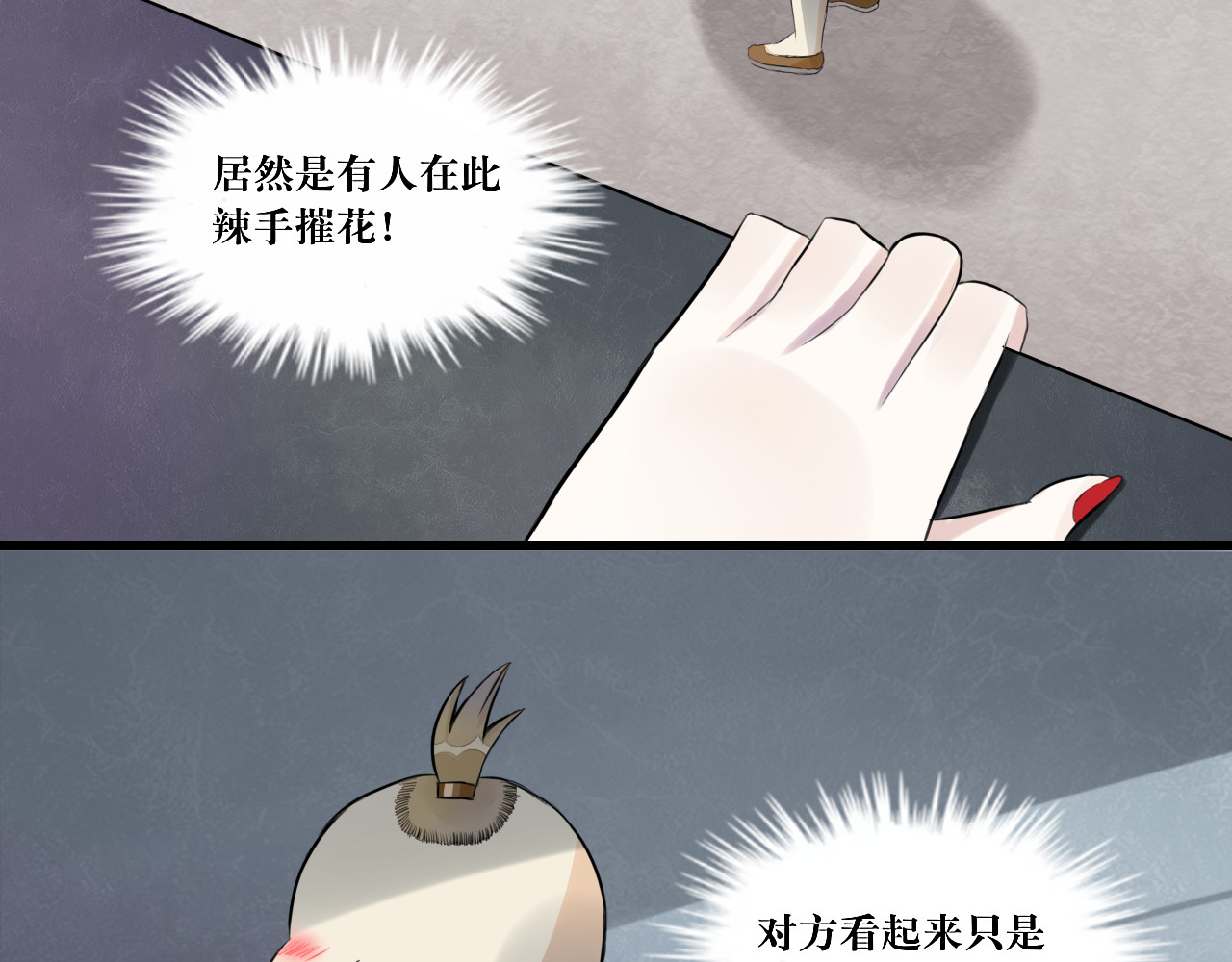 转生成为女主后攻略对象却都被恶毒女配攻略了 6.没用的默契增加了 第45页