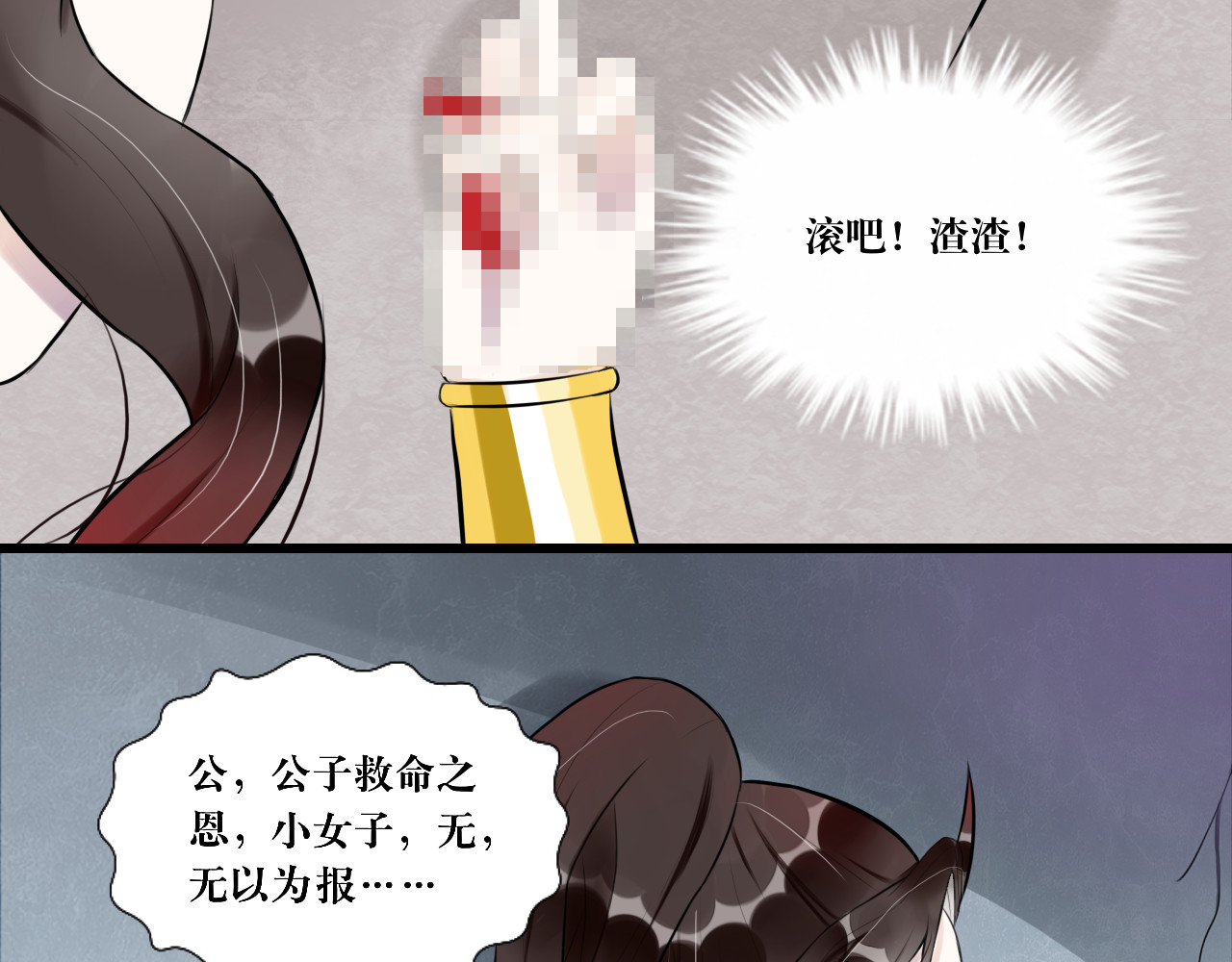 转生成为女主后攻略对象却都被恶毒女配攻略了 6.没用的默契增加了 第49页