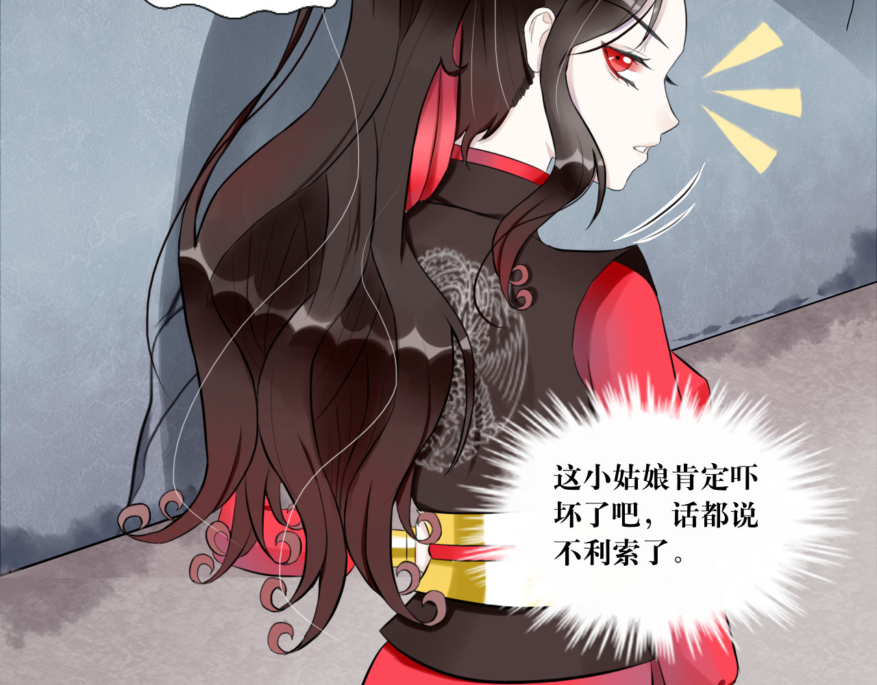 转生成为女主后攻略对象却都被恶毒女配攻略了 6.没用的默契增加了 第50页