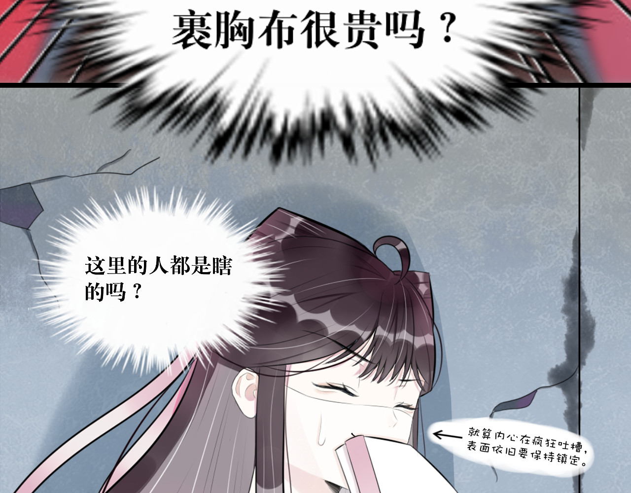 转生成为女主后攻略对象却都被恶毒女配攻略了 6.没用的默契增加了 第9页