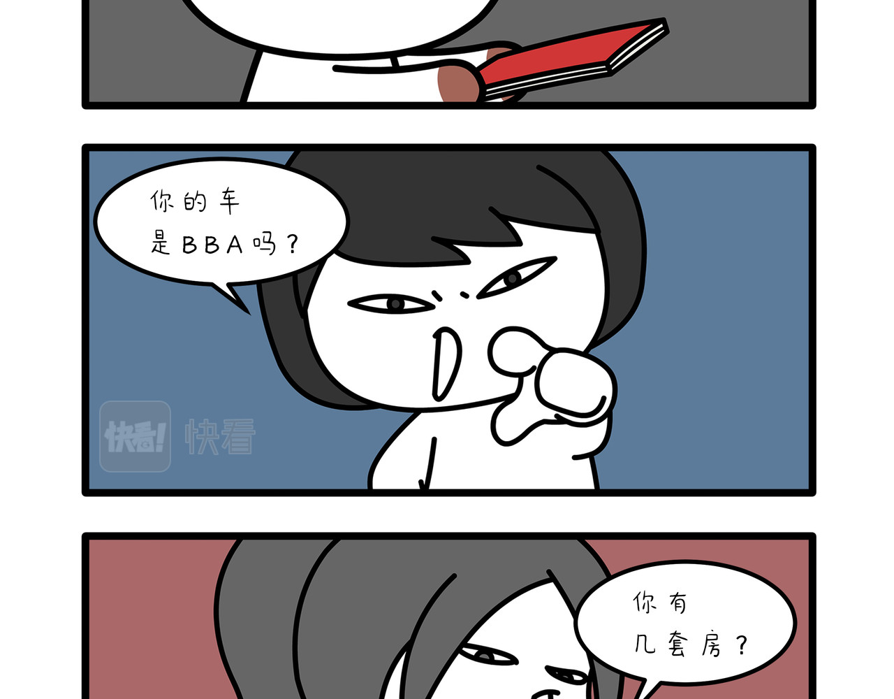 非常家族-克拉猫的日常番 好像走心了一回 第3页