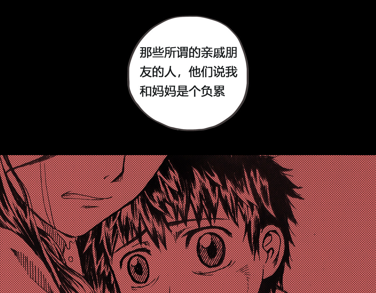 刃破惊天 3毅仁的目的 第11页