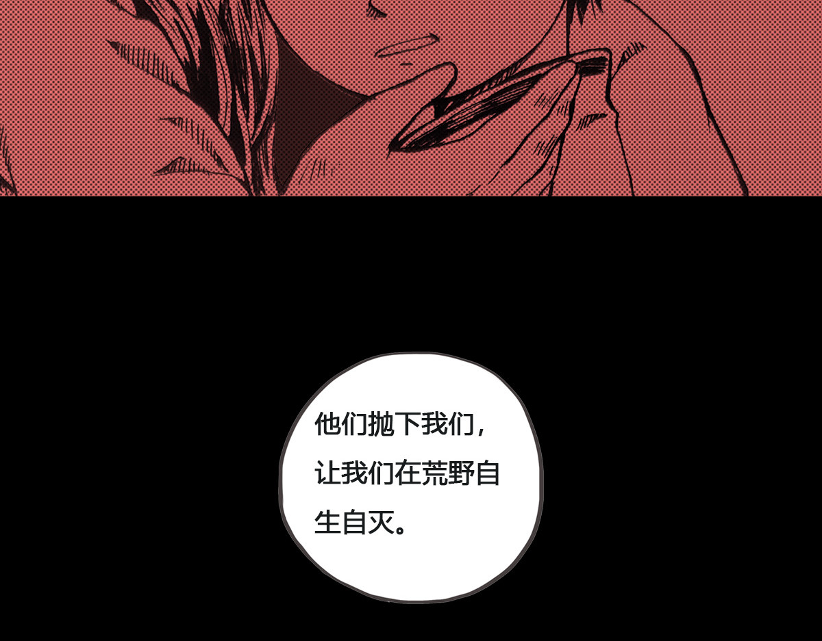 刃破惊天 3毅仁的目的 第12页