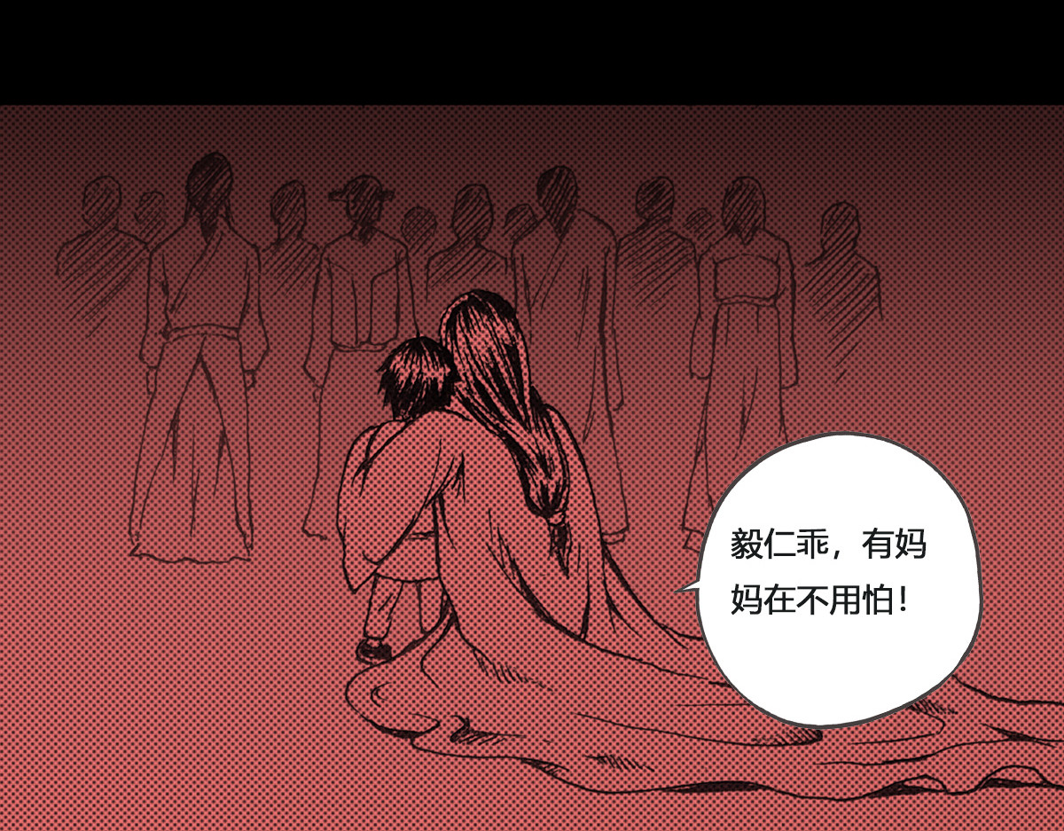 刃破惊天 3毅仁的目的 第13页