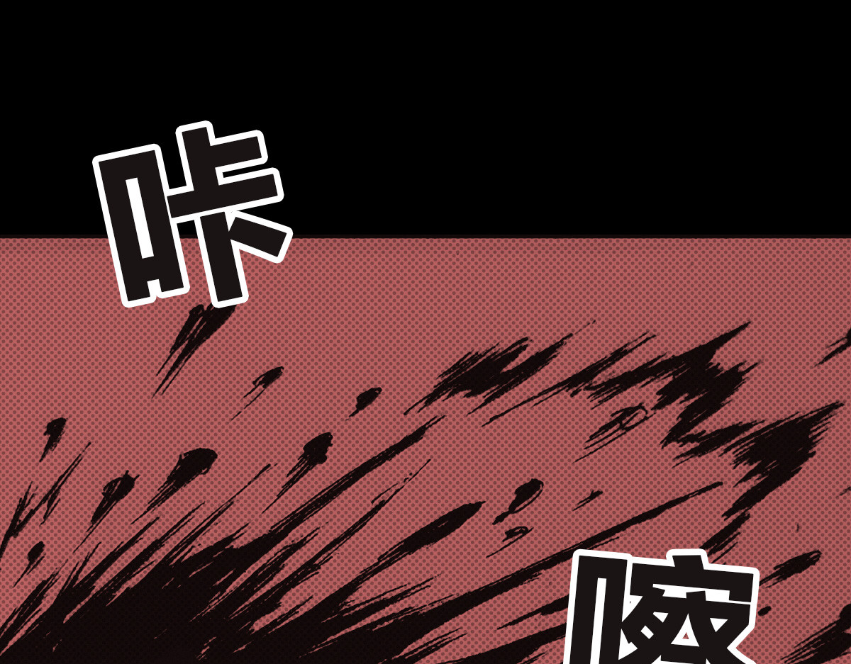 刃破惊天 3毅仁的目的 第21页