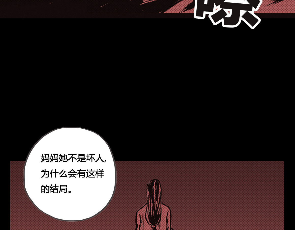 刃破惊天 3毅仁的目的 第22页